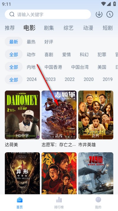 松子4k去广告版