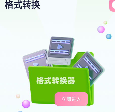 sora视频生成器免费版