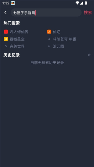 动漫共和国(omofun)app下载