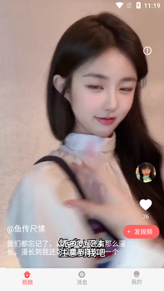 jj视频安卓升级版