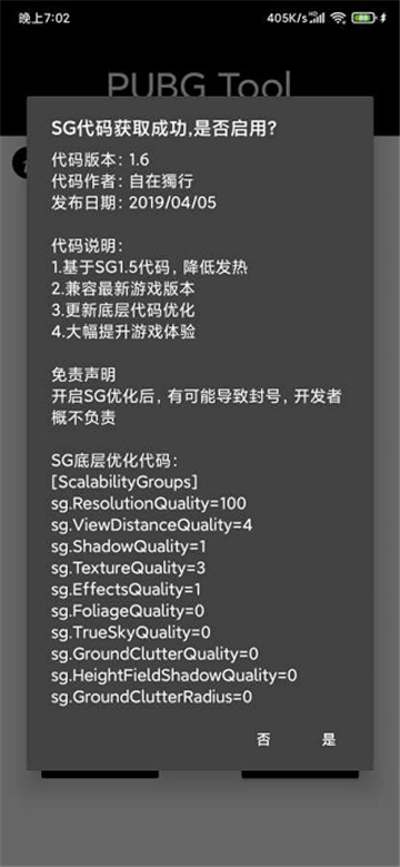 pubgtool老版本app下载