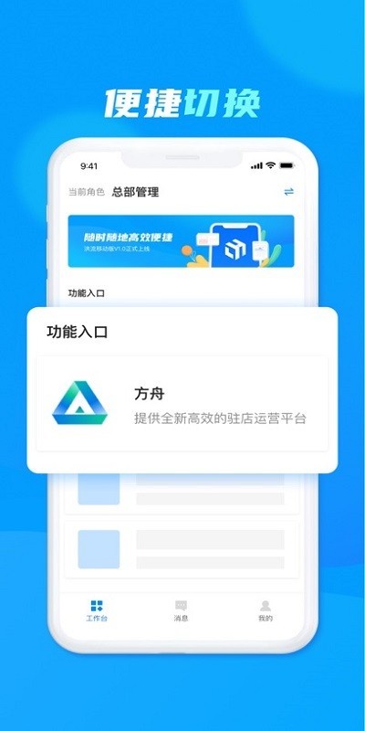 达达洪流系统app下载