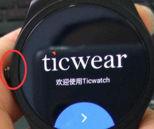 ticwearApp下载