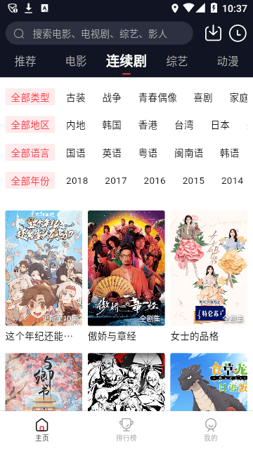 星空影视app2025新版下载