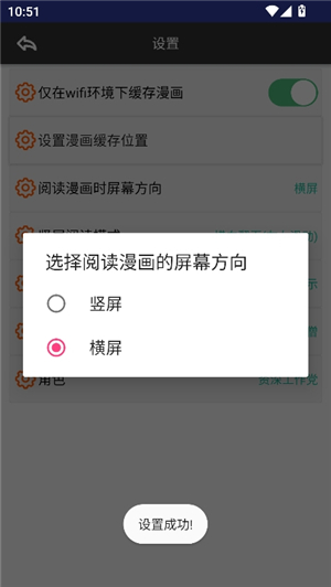 呱呱漫画纯净版app下载