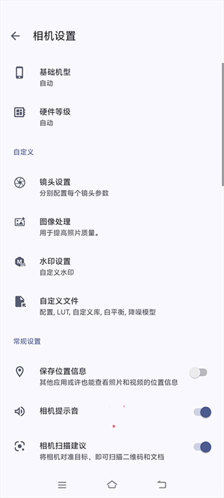 AGC谷歌相机9.6app下载