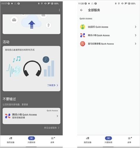 SoundConnect下载安装