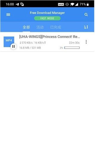 Free Download Manager安卓版下载安装