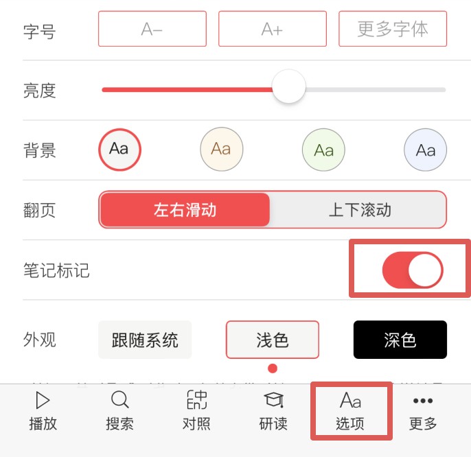 灵修圣经正规渠道版