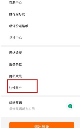 不背单词app2025下载安装