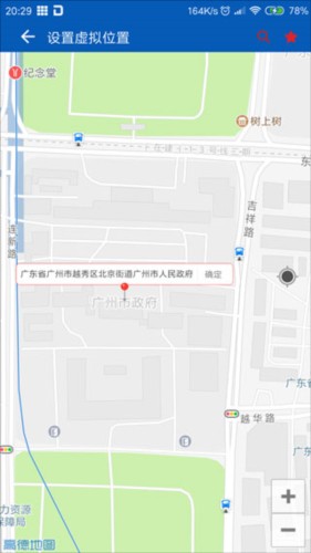路行助手下载安装