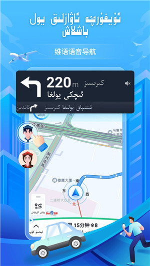 BARMAK维语导航安卓版下载