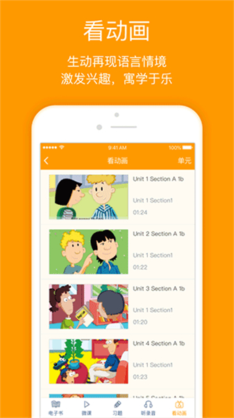 人民教育电子音像出版社2025新版下载