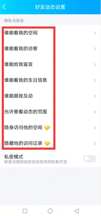 qq空间安卓版下载