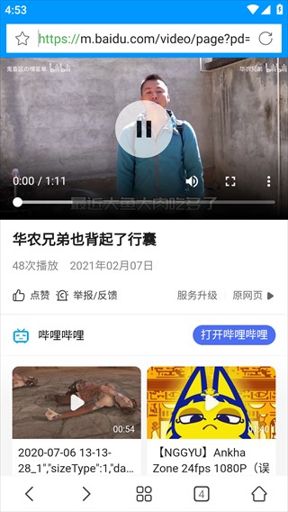 影音先锋app下载安装
