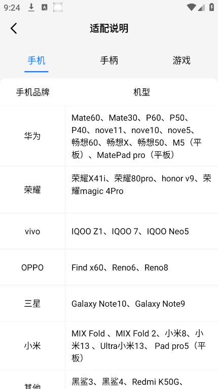 ShanWan Gamepad免激活版App下载