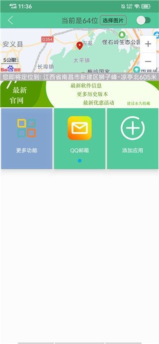 虚拟定位精灵官方正版下载安装