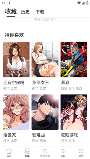 嘿嘿漫画连载appapp下载