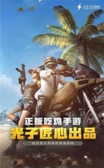 PUBG内置悬浮窗App下载