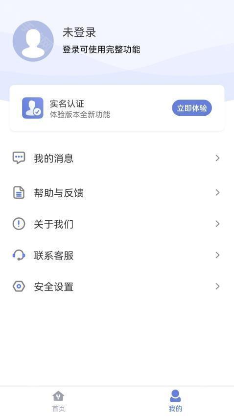 悦通行app下载