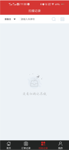 智配store下载安装