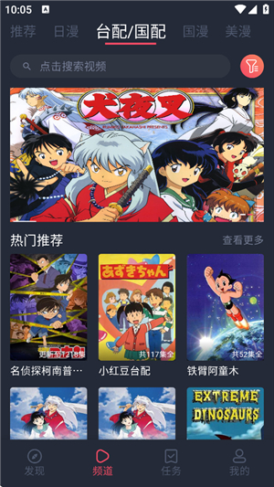 黑白弹幕动漫app下载