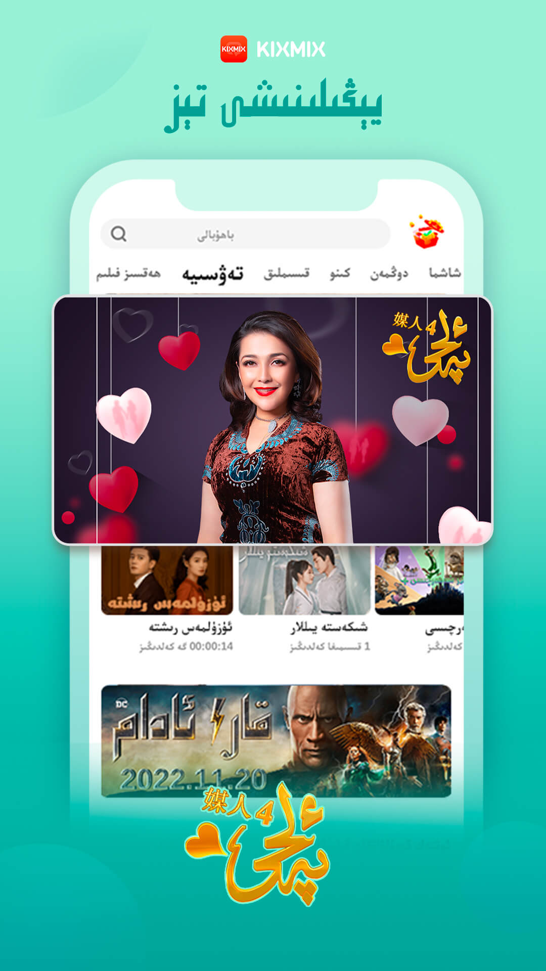 kixmixTV安装电视升级版