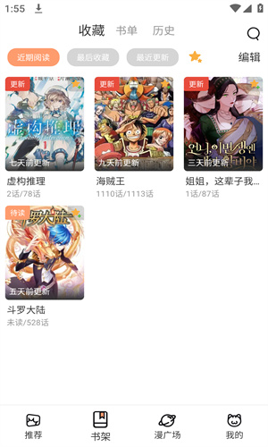 猫趣漫画2025新版下载