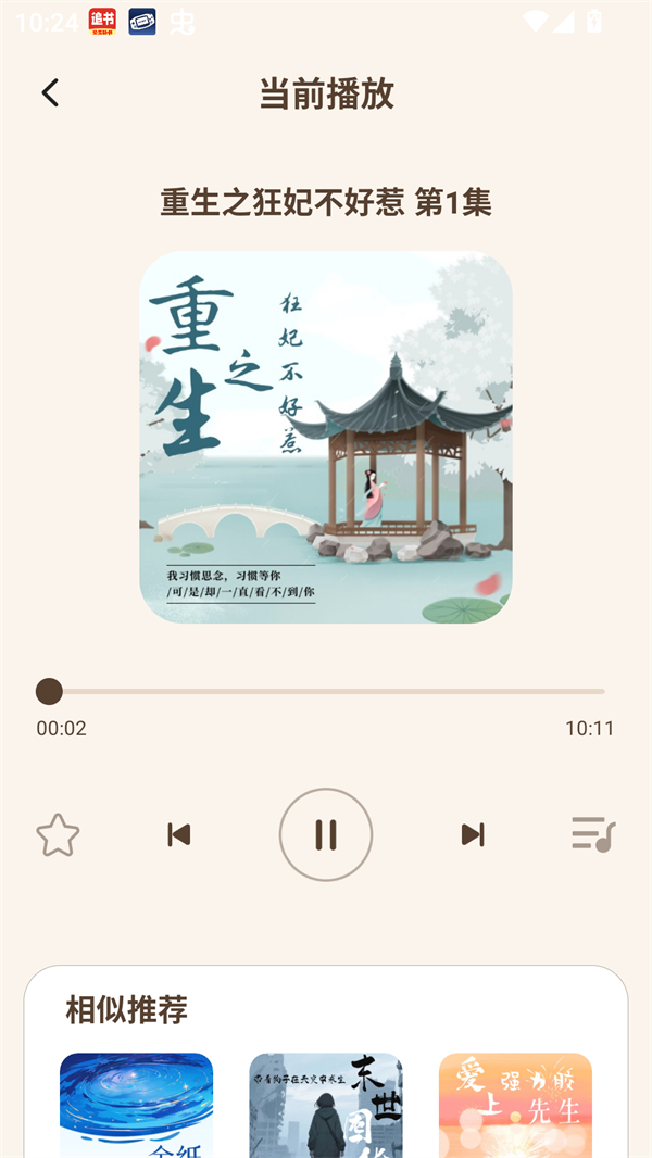 番猫阅读安卓版下载