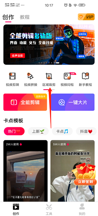 mAst视频编辑器专业版解锁