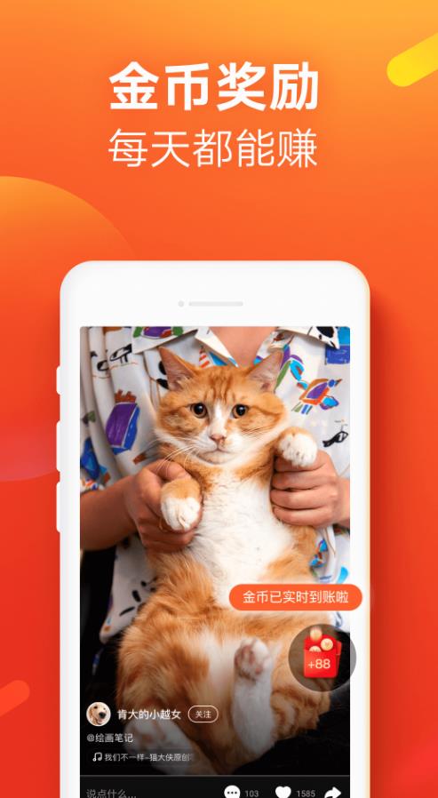 快手极速版2019旧版本APP下载安装