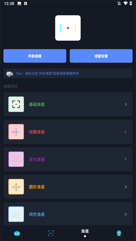 小茂画质助手Pro安卓版下载