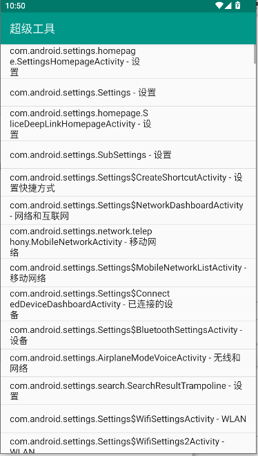 ADB超级工具安卓版下载