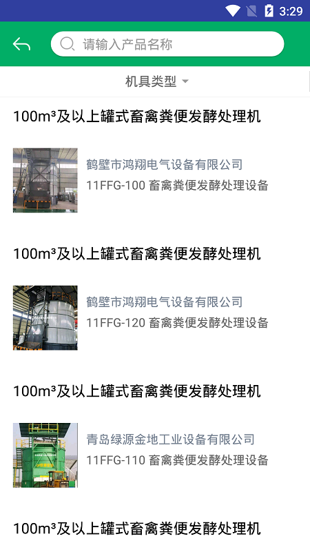 宁夏农机补贴app升级版本