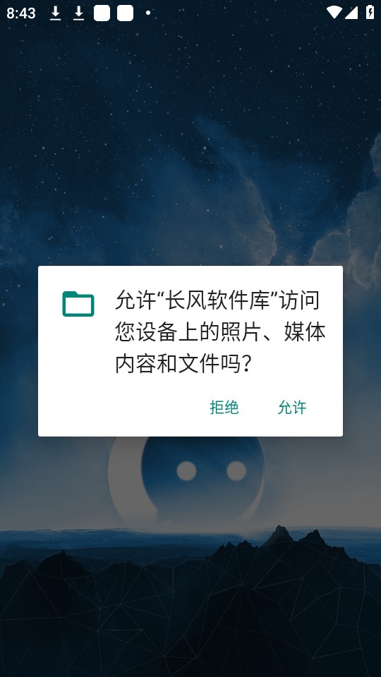 长风软件库高级版