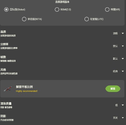 鬼冥画质助手官方免费