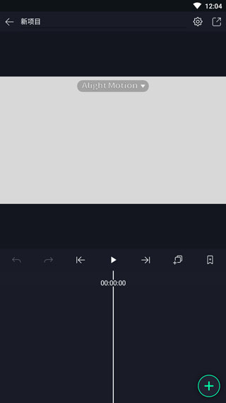alight motion中文版下载安装