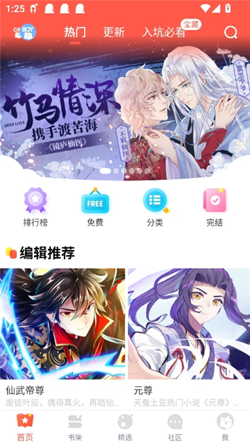 jk动漫头像是粉头发app下载