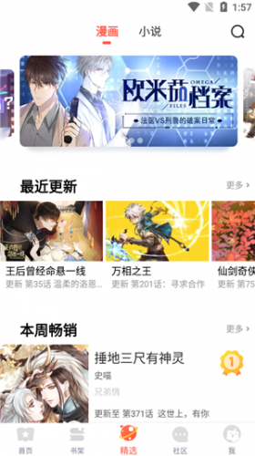 六漫画app2025新版下载