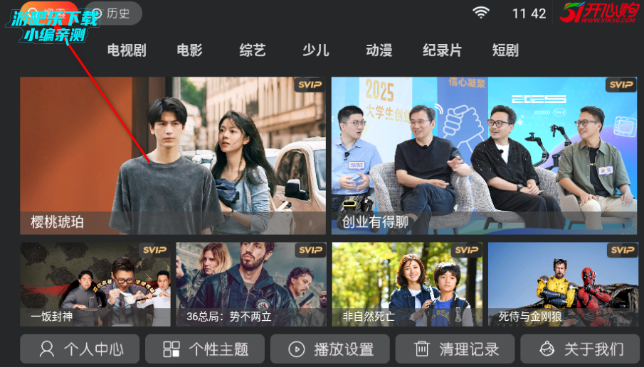 PLBTV电视盒子免费版