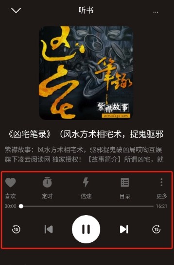 河马畅听官方版