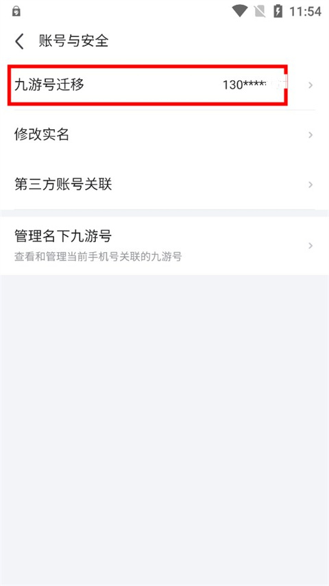 九游安卓版下载