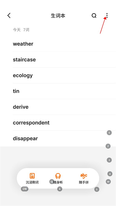 不背单词app2025下载安装