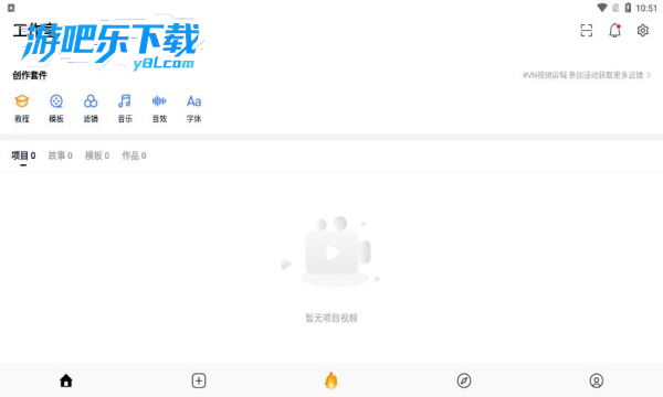 VN视频剪辑专业版(VN - Video Editor)
