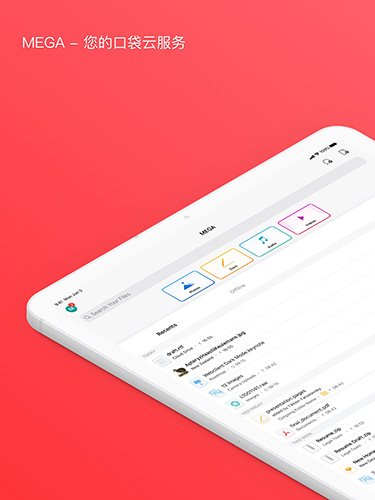 mega云盘安卓版下载安装