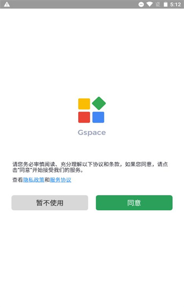 Google谷歌三件套App下载