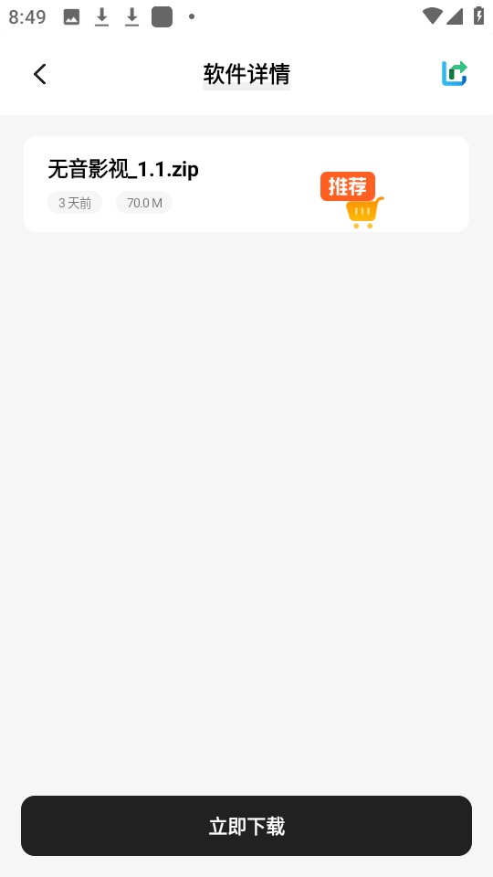 长风软件库高级版