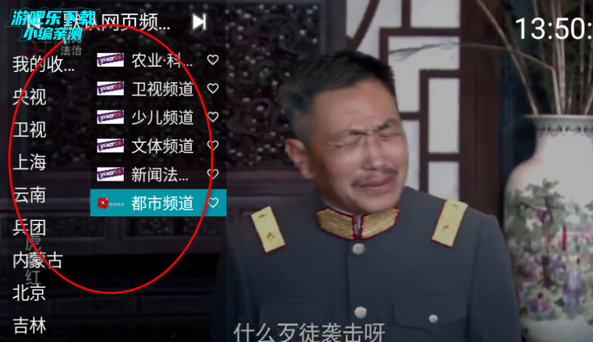 YourTv你的电视升级版下载