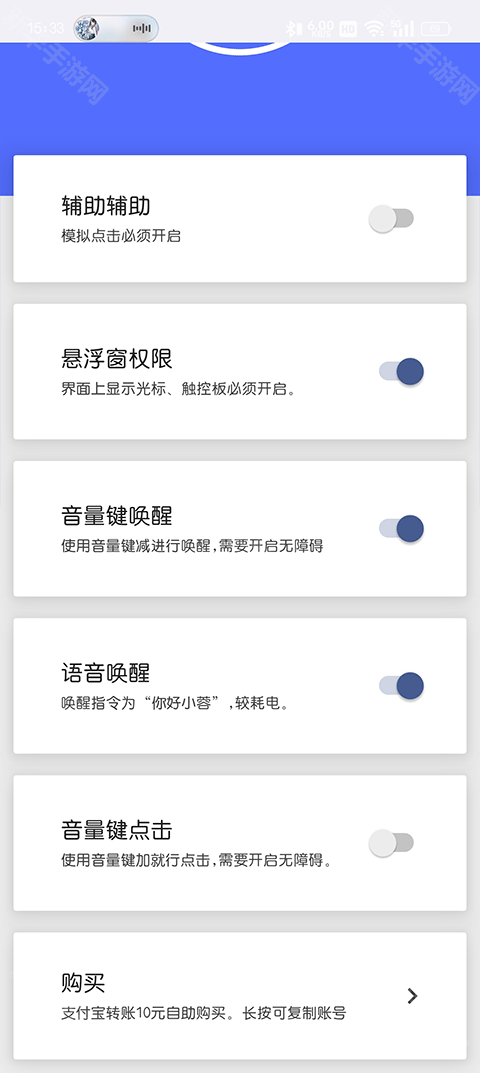 假装是鼠标0.5版本app下载