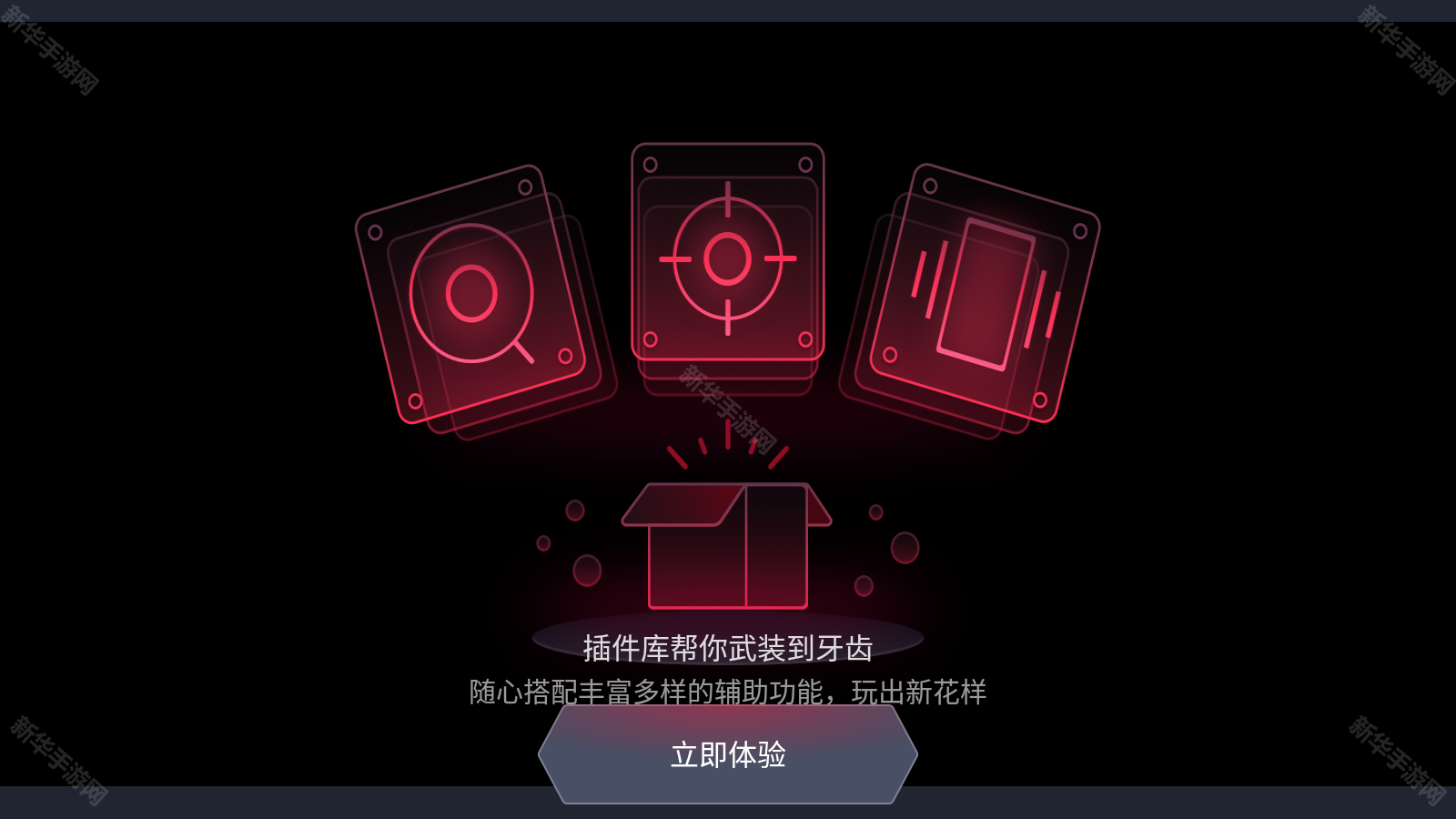 红魔游戏空间app下载